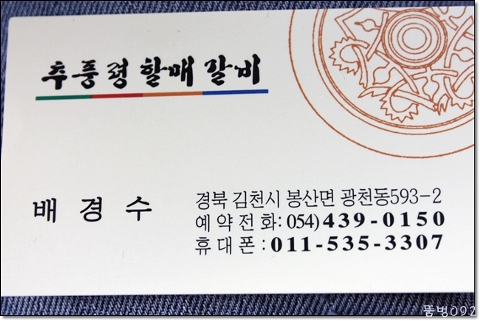 할매갈비 이미지