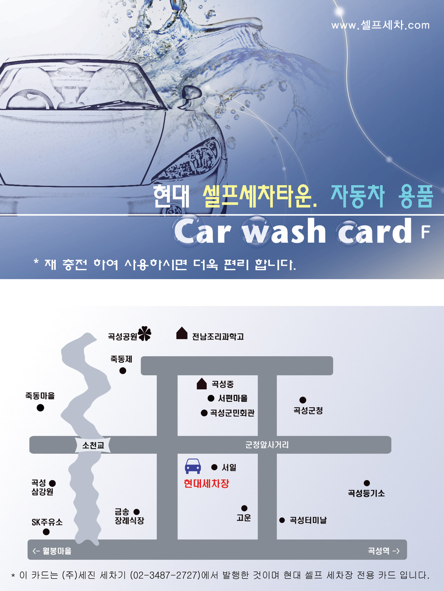 현대셀프세차장 이미지