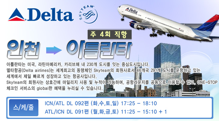 인천탑항공 이미지