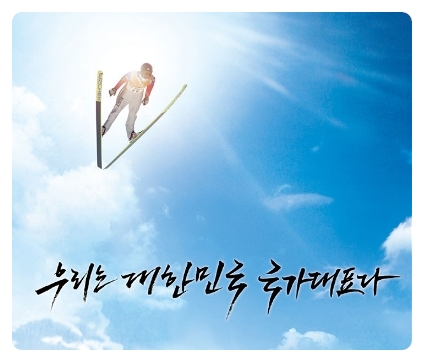 국가대표 이미지