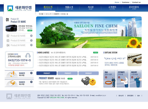 새론기획 이미지