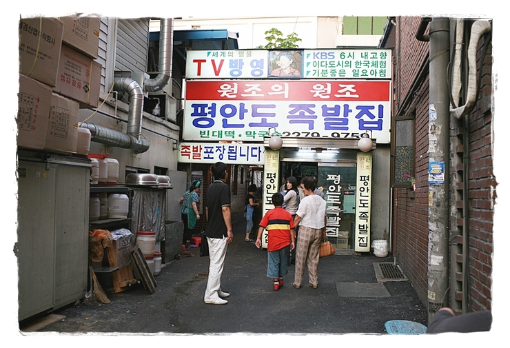 봉화왕족발 이미지