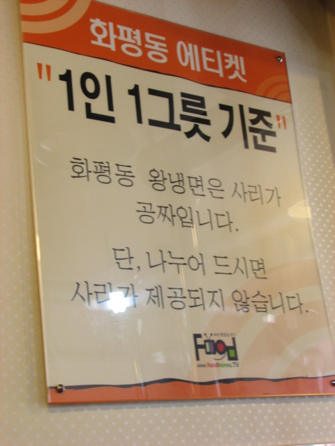 화평동왕냉면 이미지