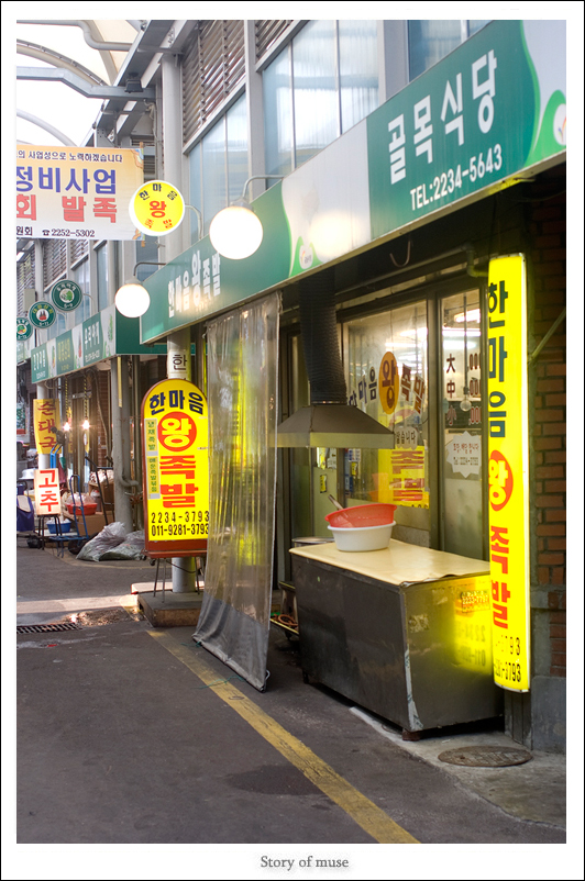 한마음족발 이미지