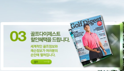 골신골프 이미지