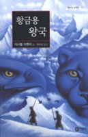 황금용 이미지