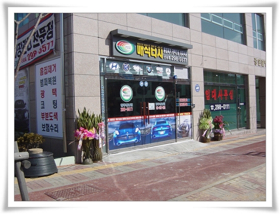 매직터치자동차외형복원 이미지