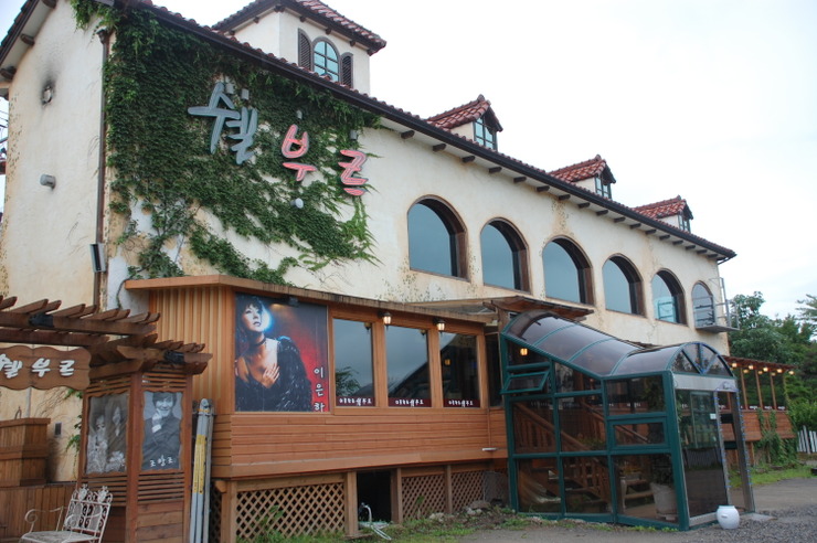 이종환의쉘부르 이미지