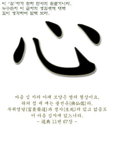 마음심 이미지