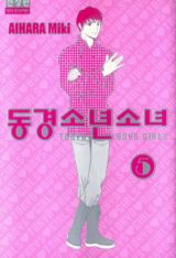 동경맑음 이미지