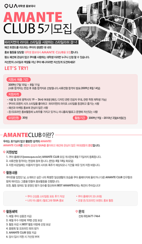 QUA(쿠아) 이미지