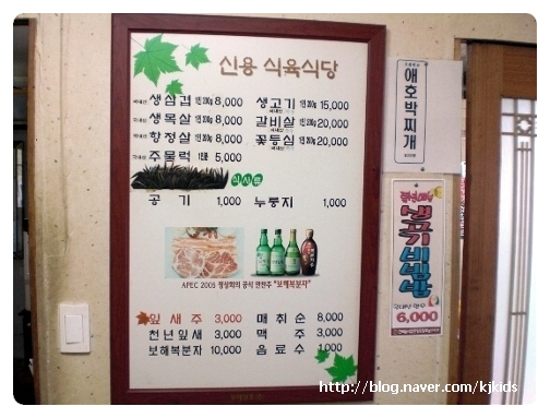 신용식육식당 이미지