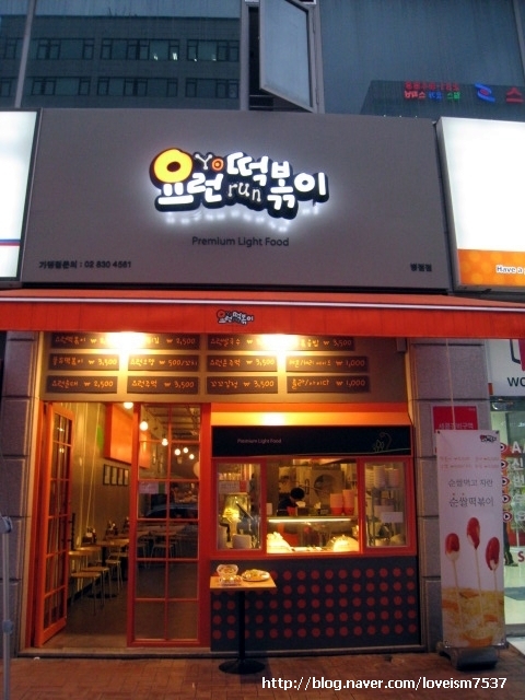 요런떡볶기 이미지