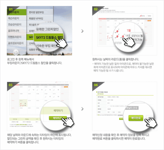 아이골프서비스 이미지