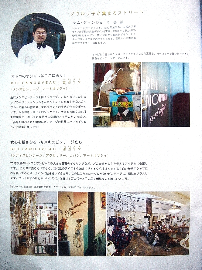 벨엔누보 이미지