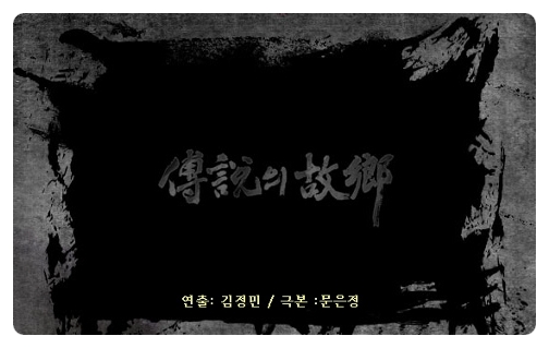 고향찬반 이미지