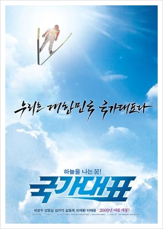 국가대표 이미지