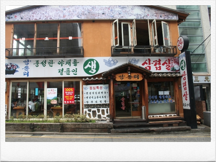 양촌리생삼겹살 이미지