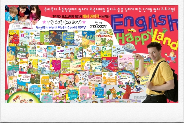 HAPPY LAND 이미지