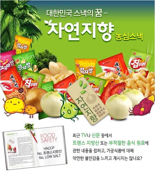 싱싱스낵 이미지