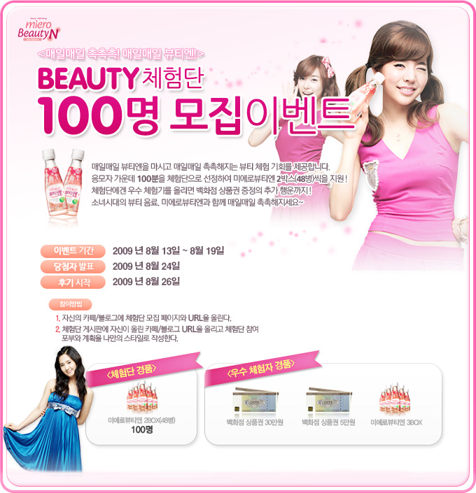 뷰티엔뷰티 이미지