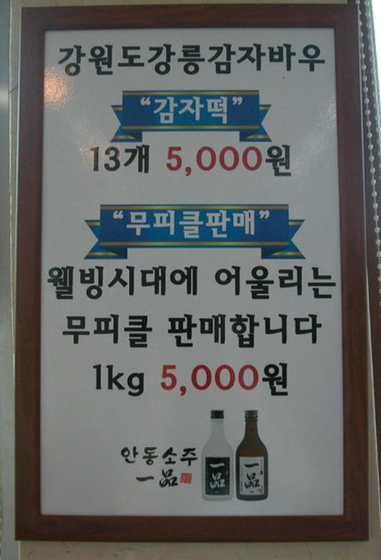 주문리동치미막국수 이미지