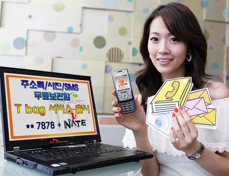 사랑Telecom 이미지