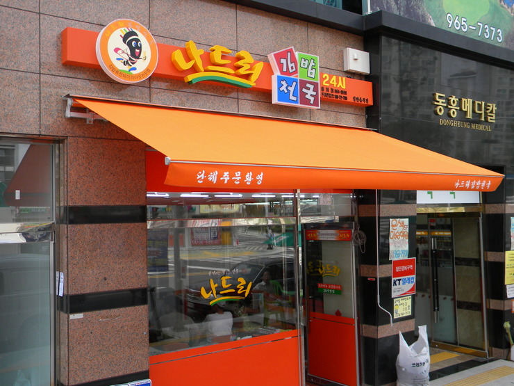 김밥천국(율하점) 이미지