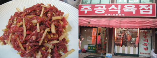 주공식육점 이미지