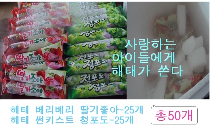 해태아이스크림 이미지