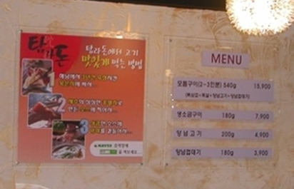 제주탐라돈 이미지