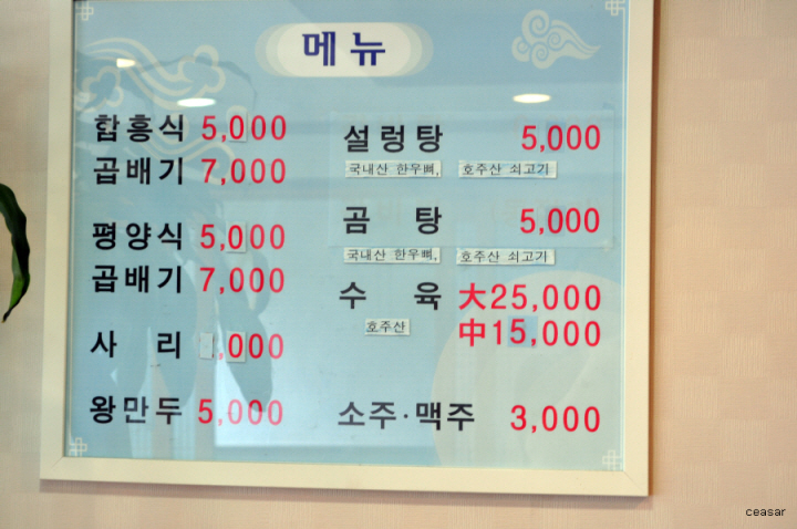 호호면옥 이미지