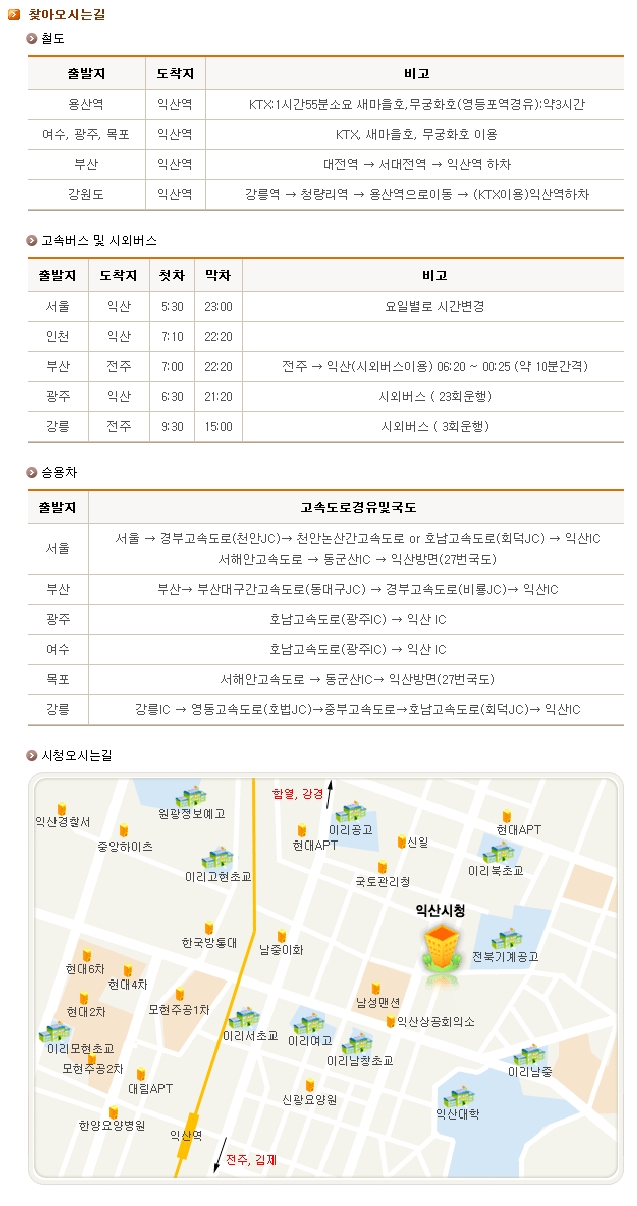 새익산인력 이미지