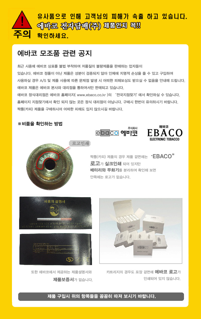 전자담배에바코 이미지