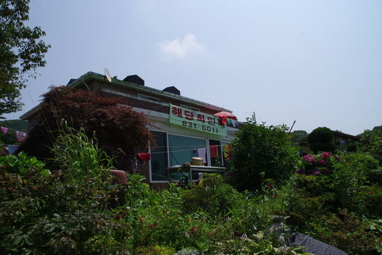 해당화민박 이미지