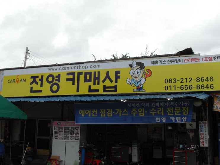 카맨샵 이미지