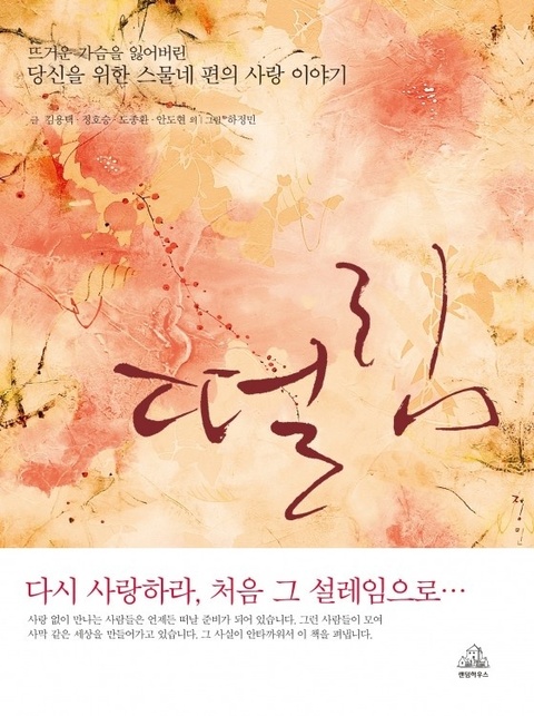 설렘그리고 이미지