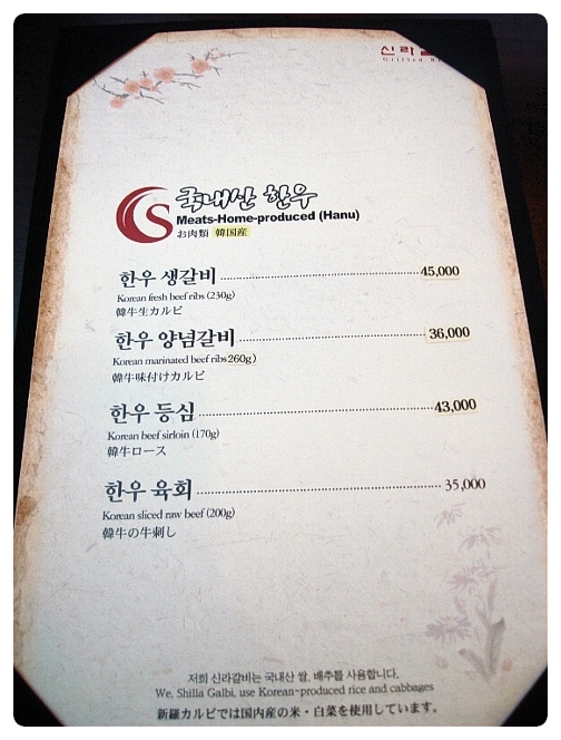 신라갈비 이미지