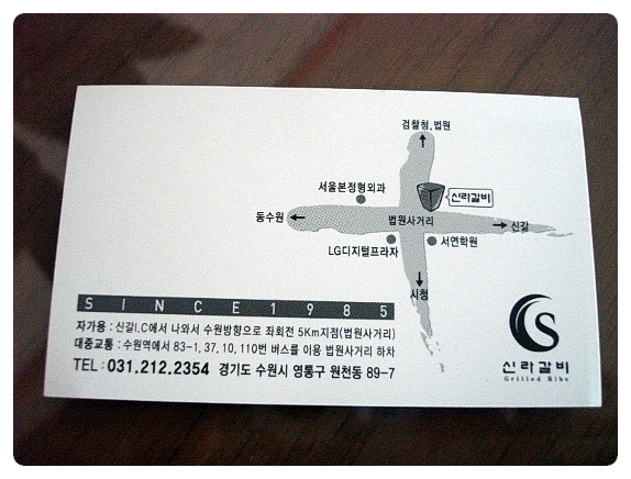 신라갈비 이미지