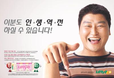 로또광고 이미지