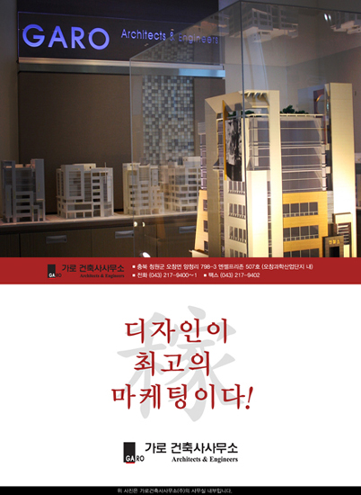 가로건축사사무소 이미지