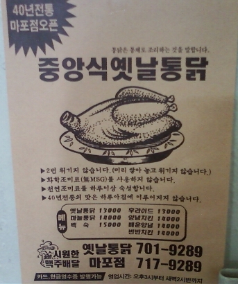 추억의옛날통닭 이미지