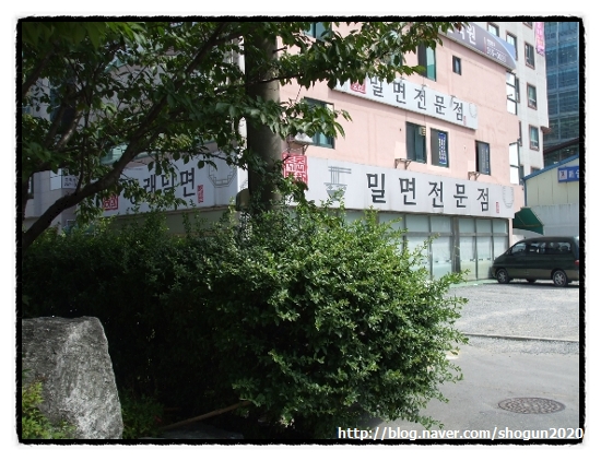 동래밀면 이미지