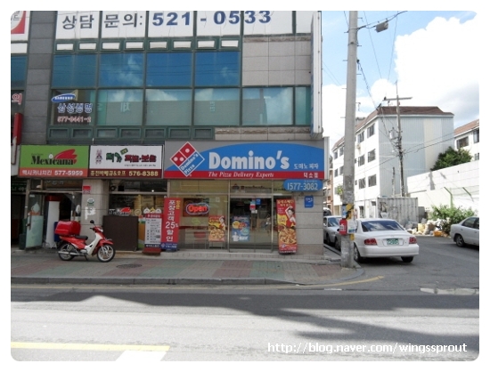 도미노피자덕소점 이미지