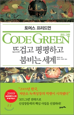 그린북스 이미지
