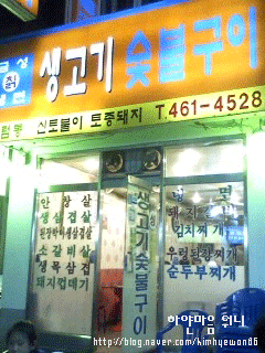 금성숯불식당 이미지