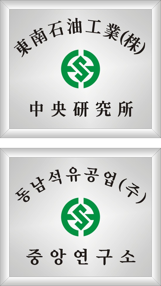 동남 석유 이미지