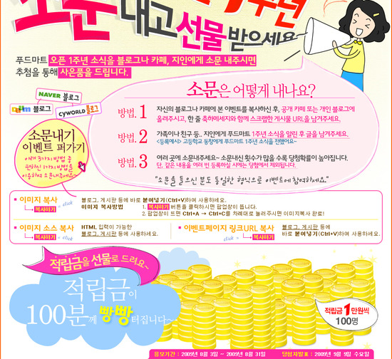푸드마트 이미지