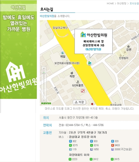 아산한빛의원 이미지