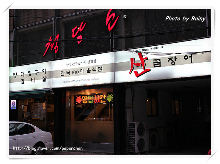 청담소 이미지